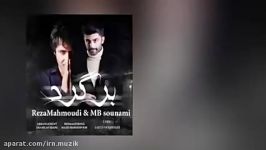 Reza Mahmoudi And MB Sounami  Bargard