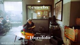 EXO CBX Horololo سایت گرامافون