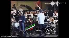 مهران مدیری اجرای سرود وطن در جشن خانه سینما