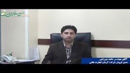 مصاحبه اقای مهندس حامد میرزایی