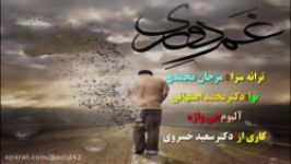 محمد اصفهانی. کلیپ زیبای غم دوری .آلبوم بی واژه