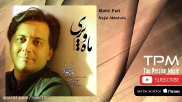 Majid Akhshabi  Maho Pari مجید اخشابی  ماه پری