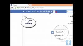 آموزش مقدماتی فیس بوک  گام اول ساختن پروفایل