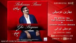 Behnam Bani  Chi Begam بهنام بانی  چی بگم