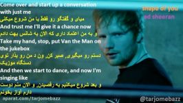 آهنگ زیبای Shape of You صدای Ed Sheeran