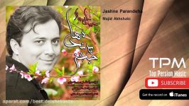Majid Akhshabi  Jashne Parandeha مجید اخشابی  جشن پرنده ها