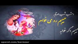 آهنگ بی کلام  امشب شب مهتابه