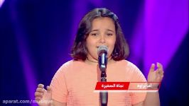 فصل 2 Voice Kids Arabic  اما براوه اشرقت احمد