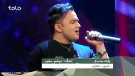 سه آهنگ شاد محلی بابک محمدی در فصل دوازدهم ستاره افغان