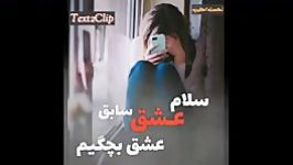 عشق بچگیم هی