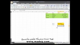 آموزش Excel 2007 در سایت مادسیج قسمت چهارم