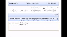 سوال 134 درس ریاضی تجربی سال 92