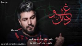 Majid Kharatha  Daghoon New2018 Kurdish Subtitle اهنگ جدید عالی