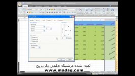 آموزش Excel 2007 در سایت مادسیج قسمت ششم