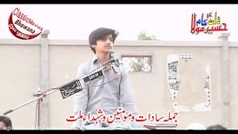 Zakir Ali Abbas Askri Majlis Aza 18 Ramzan 2017 Rajoa Dara Sardar Fazal Abbas
