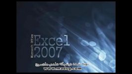 آموزش Excel در سایت مادسیجقسمت هفتم