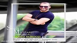 Hamed Noroozi  Sakht Migzareh New 2018 حامد نوروزی سخت میگذره