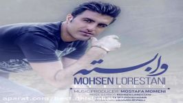 Mohsen Lorestani  Vabaste محسن لرستانی  وابسته ساقی .سلامتی