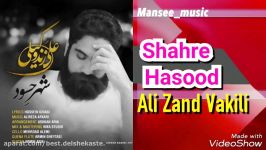 Ali Zand Vakili  Shahre Hasood علی زندوکیلی  شهر حسود