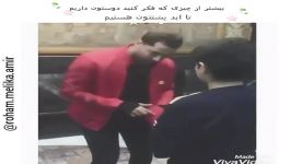 حتما ببینیدماکان بنددلشو شکوندین برین حالشو ببرین