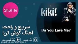 دانلود آهنگ چالش ماشین کی کی دو یو لاو می  Kiki Do You