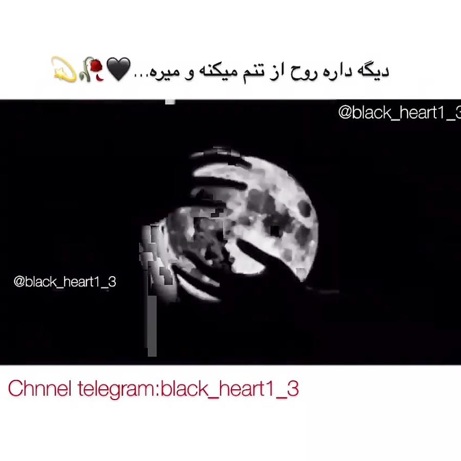 ❤دیگه داره روح تنم میکن میره ❤اهنگ دیس لاو ❤ علی بابا ❤ غمگین❤