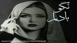 نگو بادلم چه کردم