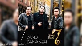 سون بند سریال زمانه 7 Band Zamaneh