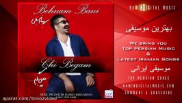 Behnam Bani  Chi Begam بهنام بانی  چی بگم