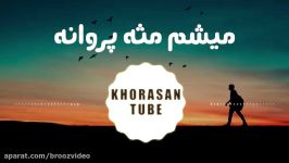 Puzzle Band Maghrooro Ashegh Lyrics Video پازل بند  مغرور عاشق