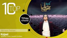 Morteza Pashaei  Best Songs Vol. 2 مرتضی پاشایی  10 تا بهترین آهنگ ها