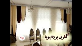 گالری پرده پویا مجموعه 2