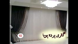 گالری پرده پویا مجموعه 1