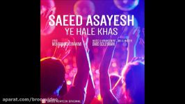 Saeed Asayesh  Ye Hale Khas New 2016 سعید آسایش