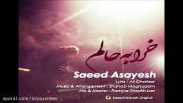 Saeed Asayesh  Kharabe Halam NEW 2015 سعید آسایش