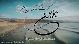 تیزر گروه کوبه ای نوازان همایون