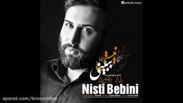 Amir Ali  Nisti Bebini NEW 2016 امیر علی