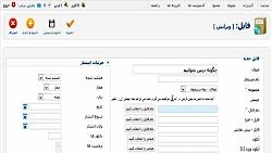 قسمت پنجم ایجاد مرکز دانلود به اشتراک کذاری فایل