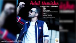 Mohammad Kamran  Adat Nemishe New 2018  آهنگ جدید محمد کامران  عادت نمیشه