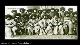 آهنگ ترکمنی به یاد قهرمان ترکمن در 120 سال پیش