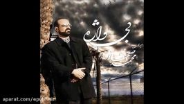 محمد اصفهانی آهنگ خورشید فردا