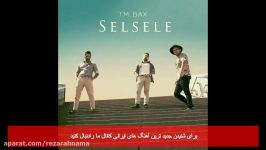 TM Bax – Prestige  OFFICIAL AUDIO  تی ام بکس  پرستیج