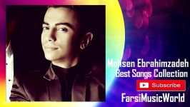 Mohsen Ebrahimzadeh Best Song Collection بهترین آهنگ های محسن ابراهیم زاده