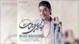 Mehdi Mahan  Jadooye Cheshmat New 2018  آهنگ جدید مهدی ماهان  جادوی چشمات