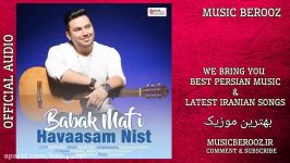 Babak Mafi – Havasam Nist  OFFICIAL AUDIO  بابک مافی  حواسم نیست