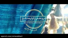 محلی عاشق دلداده ام صدای صالح جعفرزاده ولایت کوهسرخ شهر ریوش