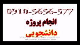 مرکز دانلود پروژه ، تحقیق ، جزوه مقالات دانشجویی 0910