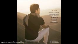 Yousef Zamani  Sigar 2017 یوسف زمانی  سیگار