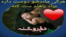 عشق میخواد کپی کردنش برای سلامتی همه مادرای عزیز