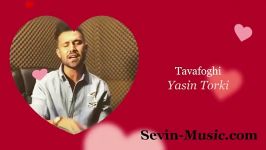 آهنگ توافقی یاسین ترکی  Yasin Torki Tavafoghi